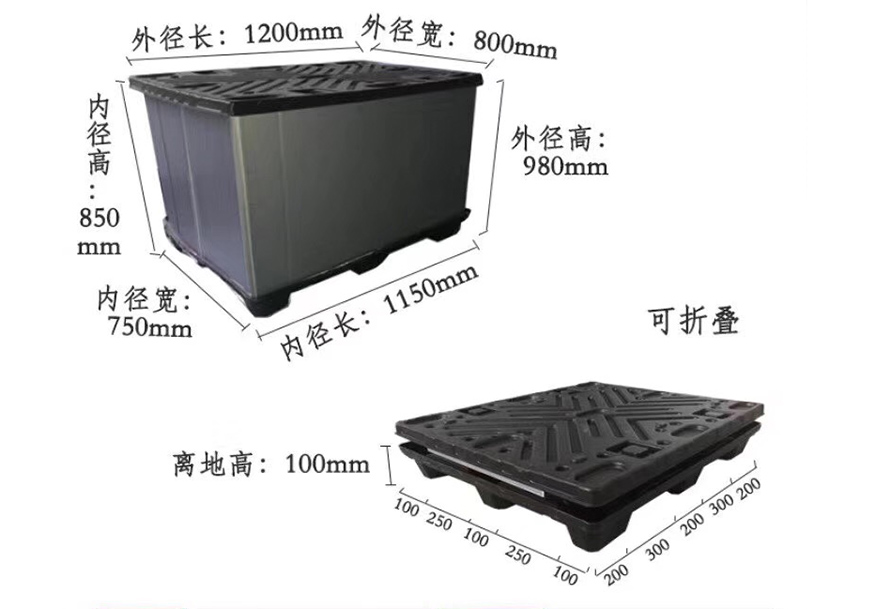1200*800*980圍板箱